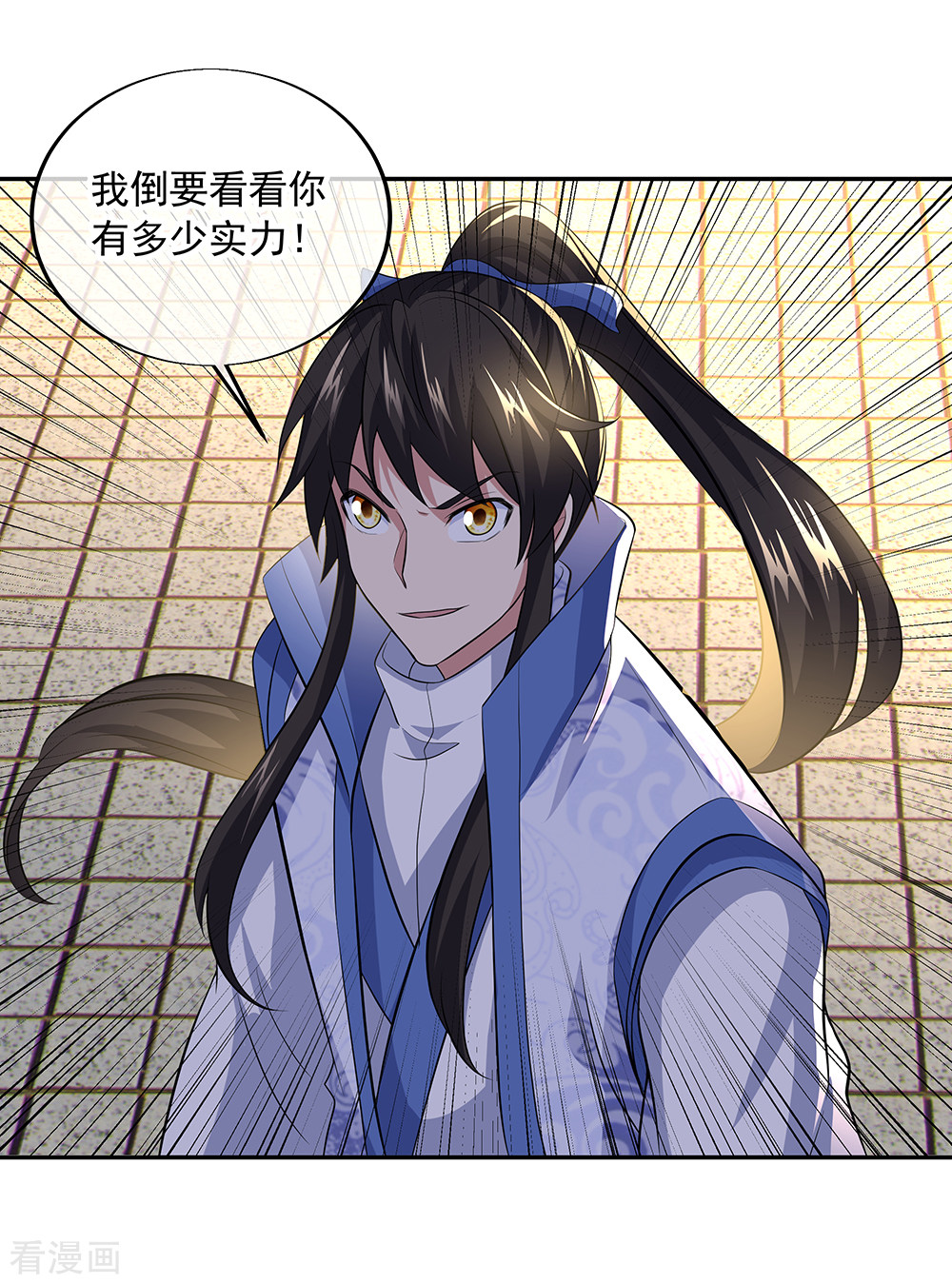 绝世战魂286话