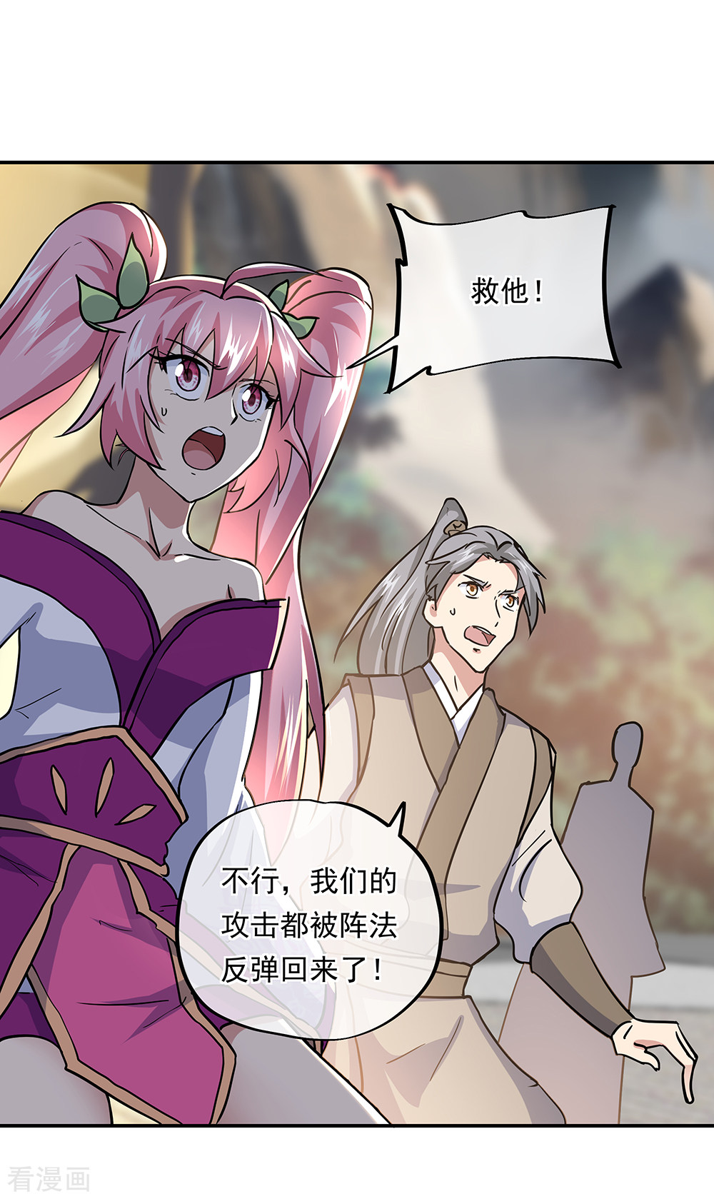 绝世战魂286话