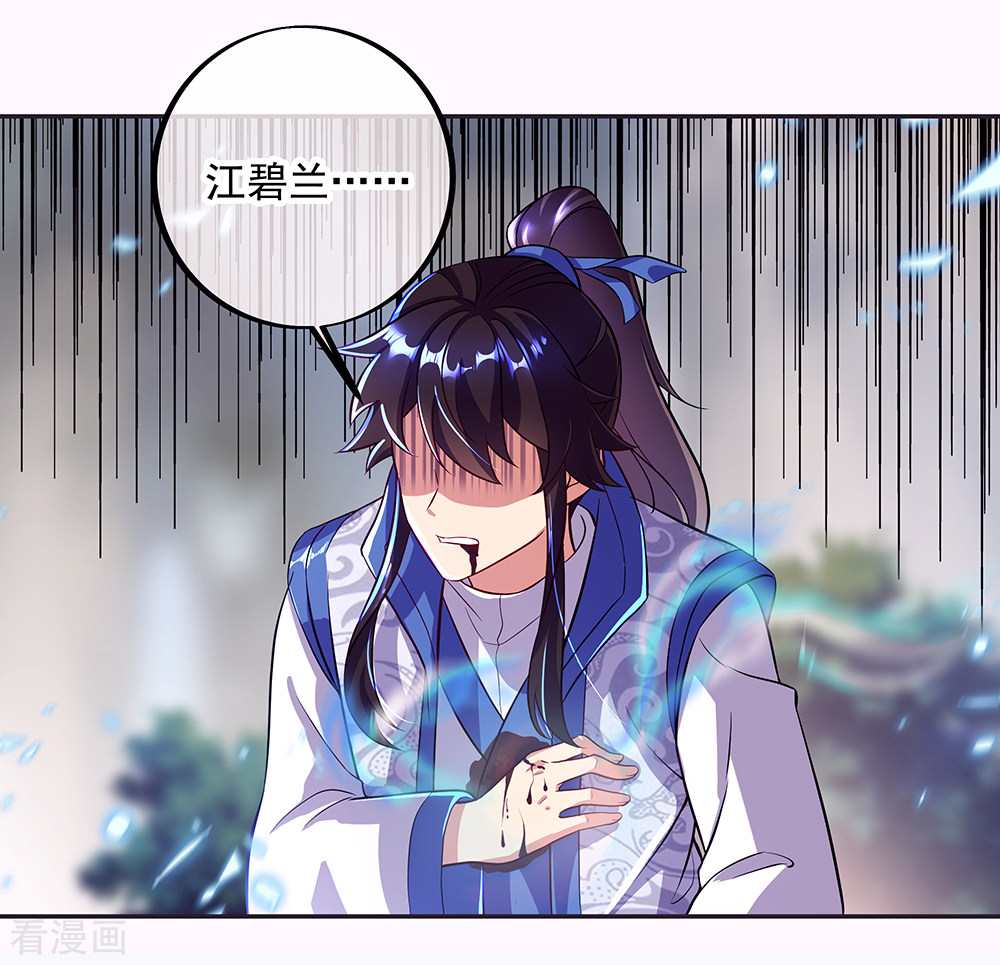 绝世战魂287话