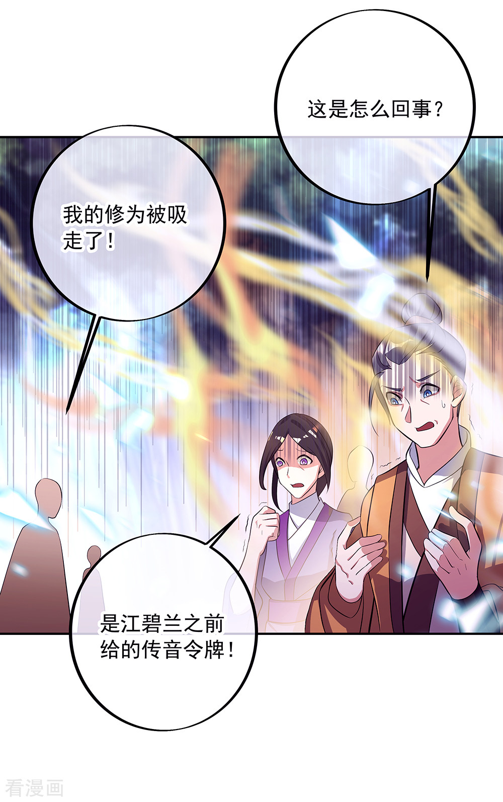 绝世战魂287话