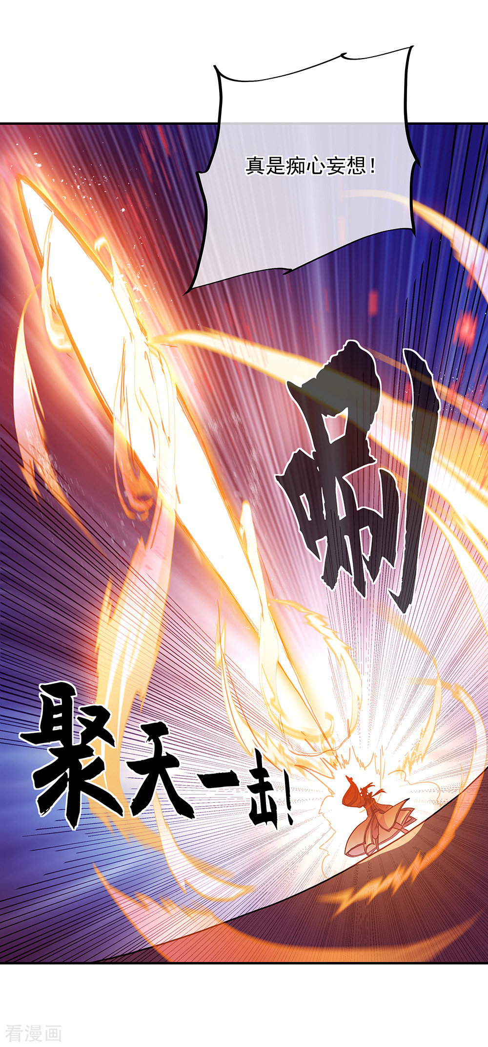 绝世战魂287话