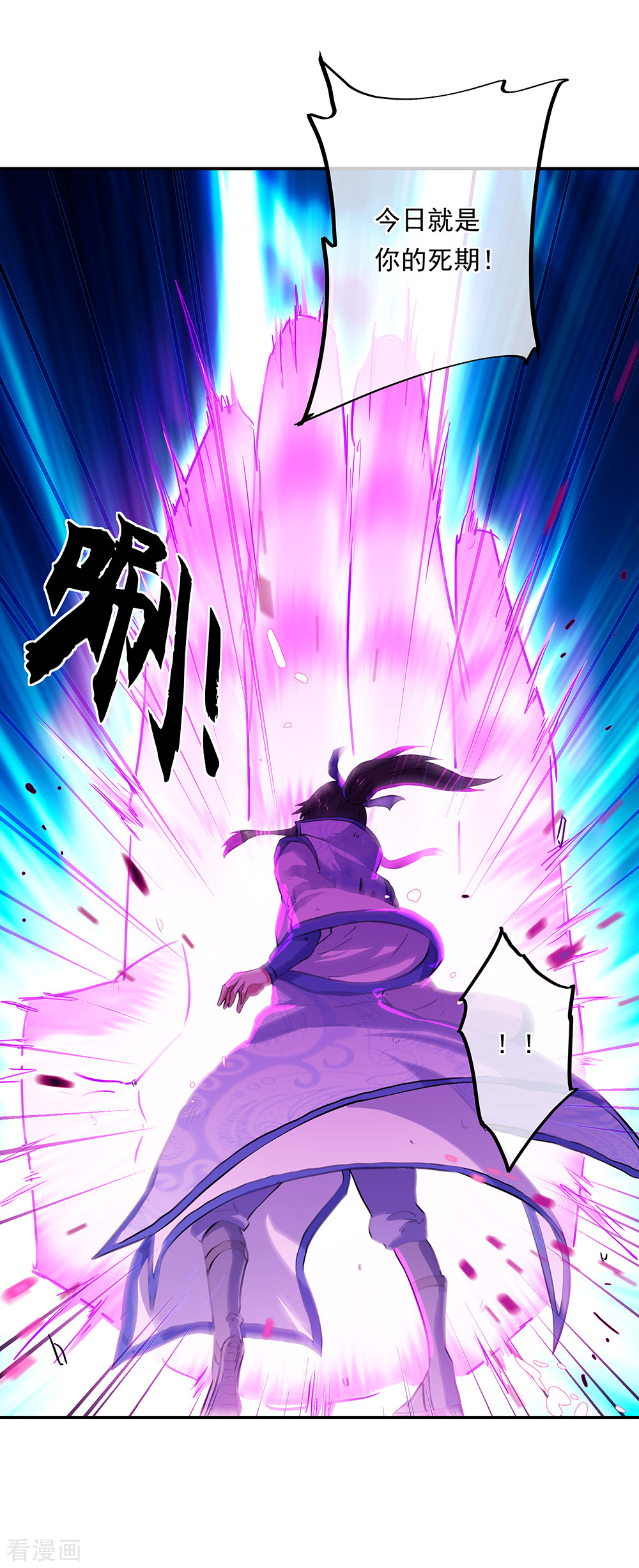 绝世战魂287话