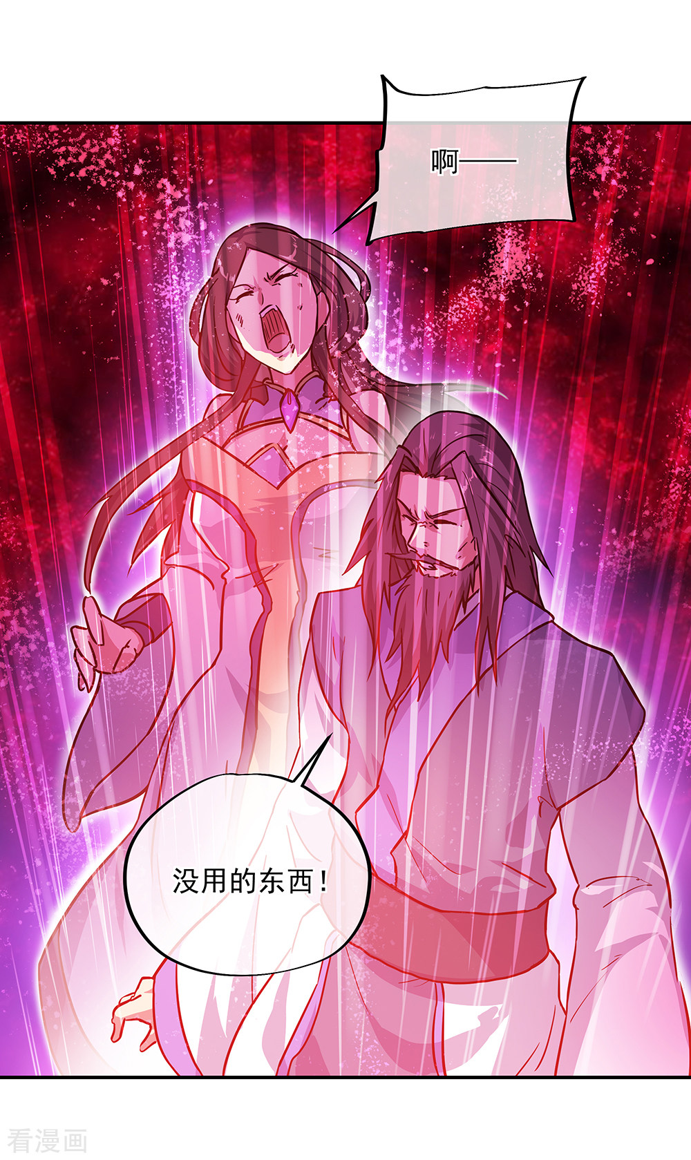 绝世战魂287话