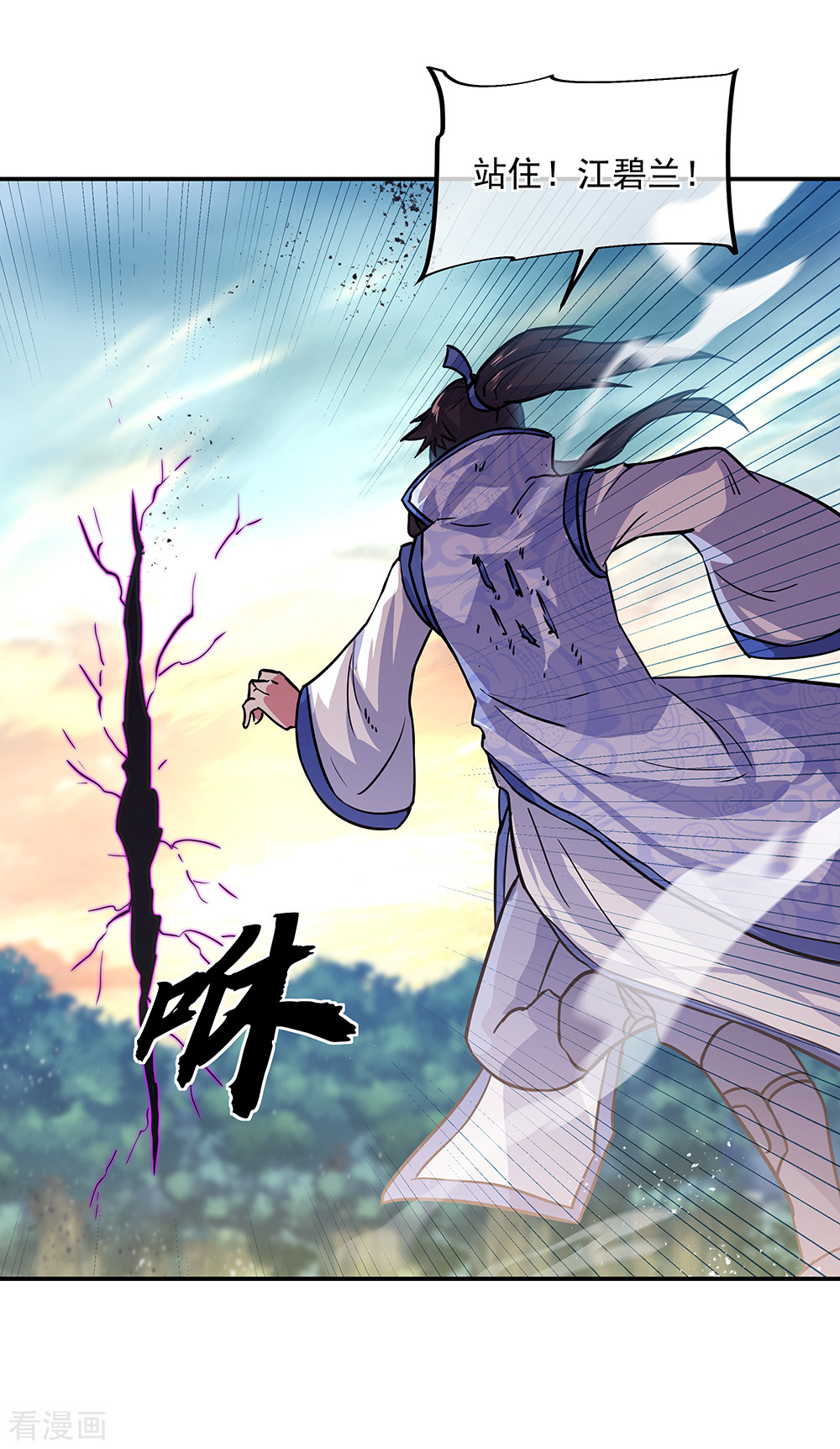 绝世战魂287话