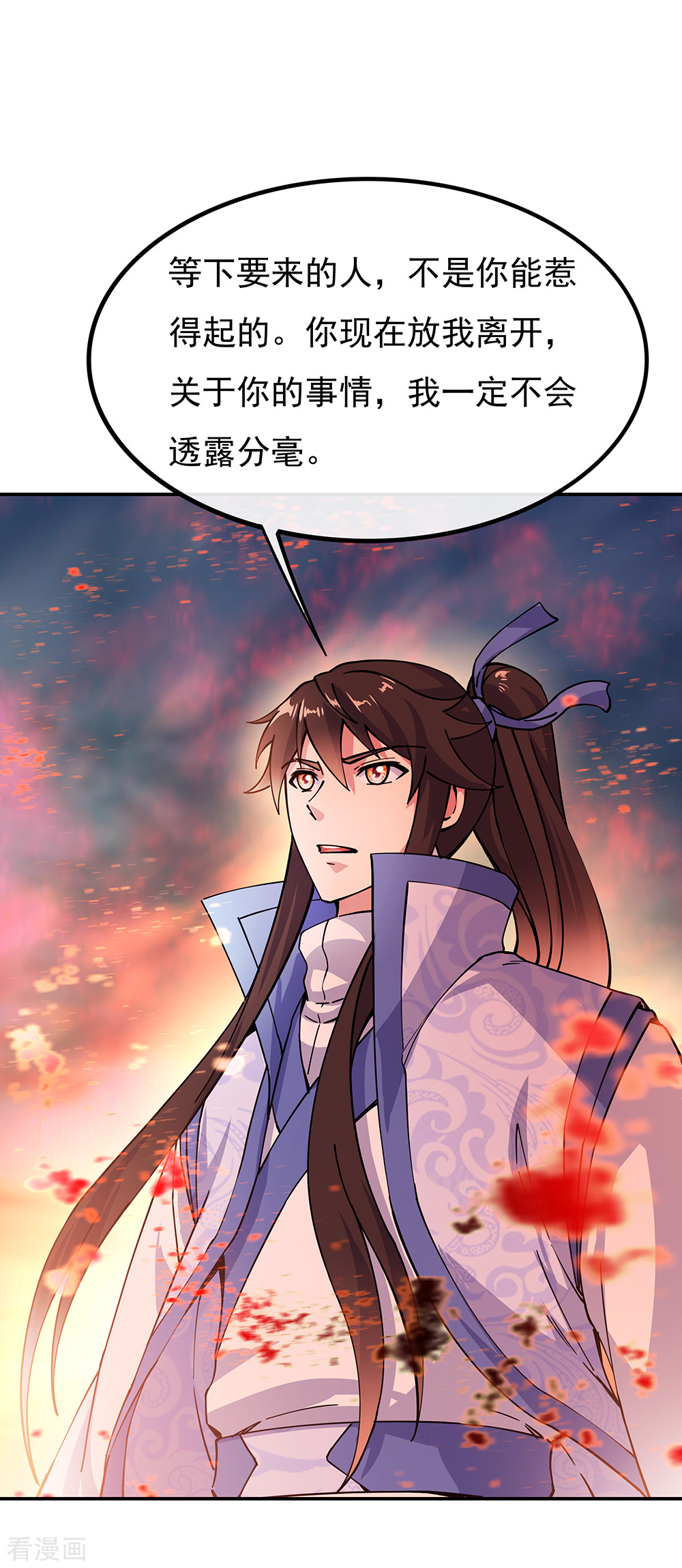 绝世战魂288话