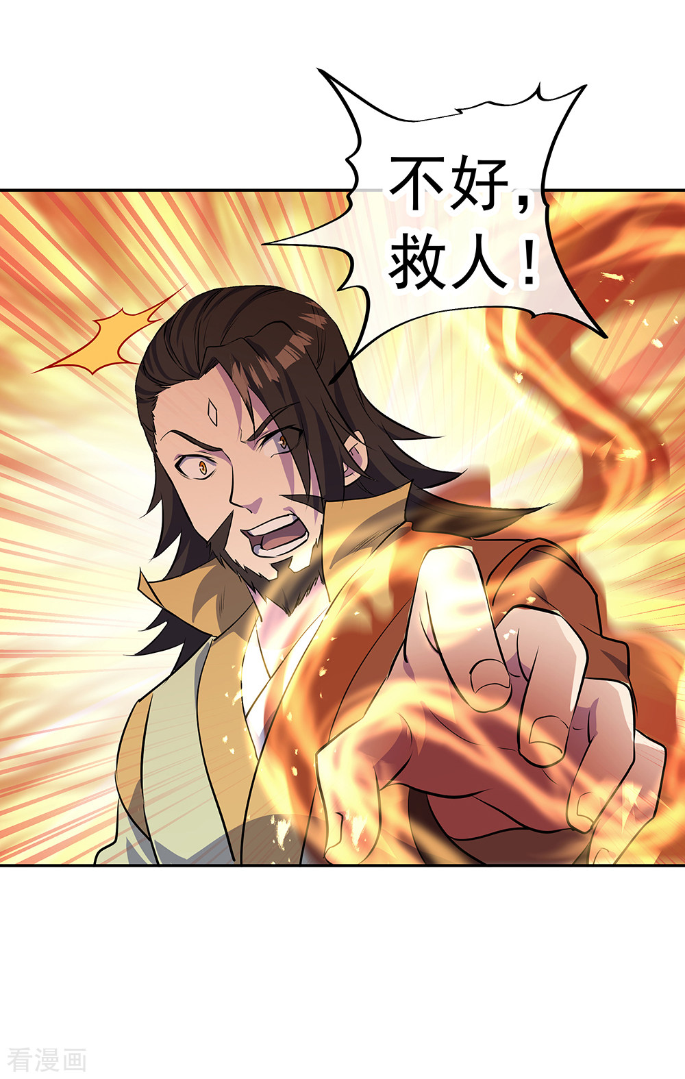 绝世战魂288话