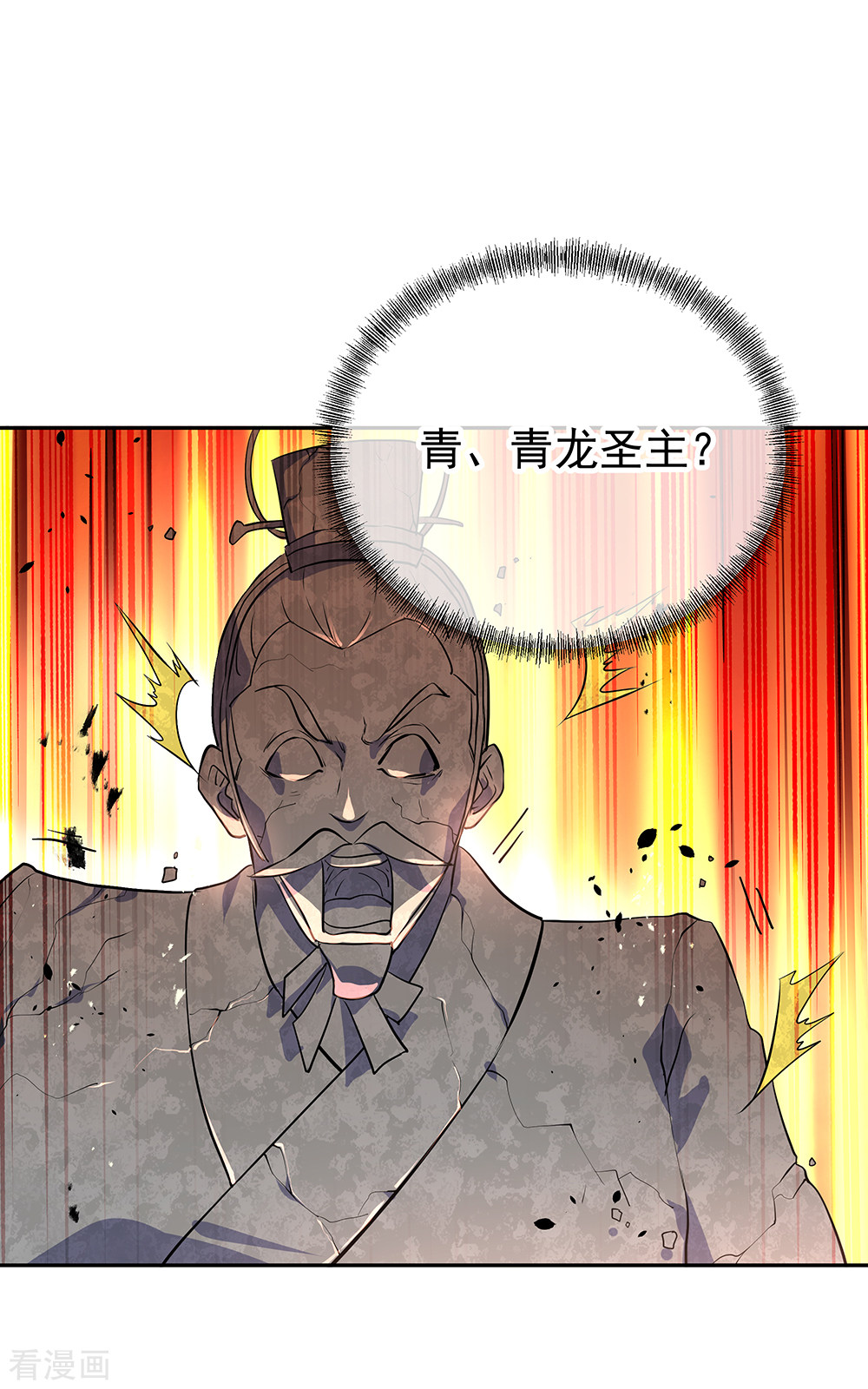绝世战魂288话