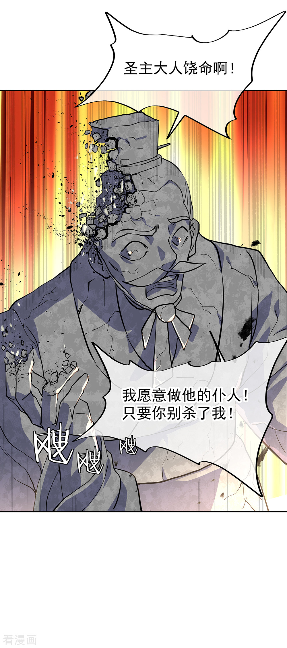 绝世战魂288话