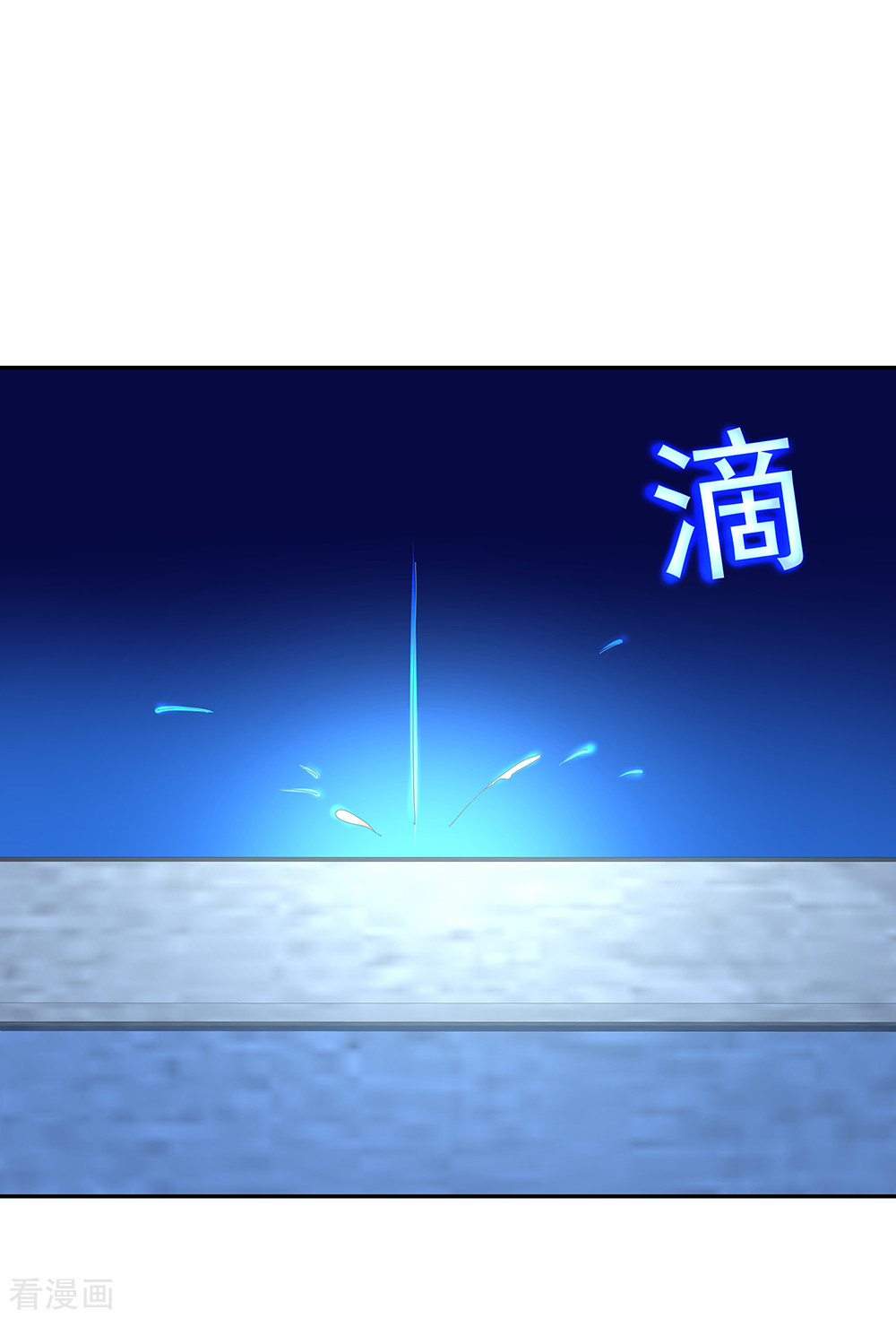 绝世战魂289话