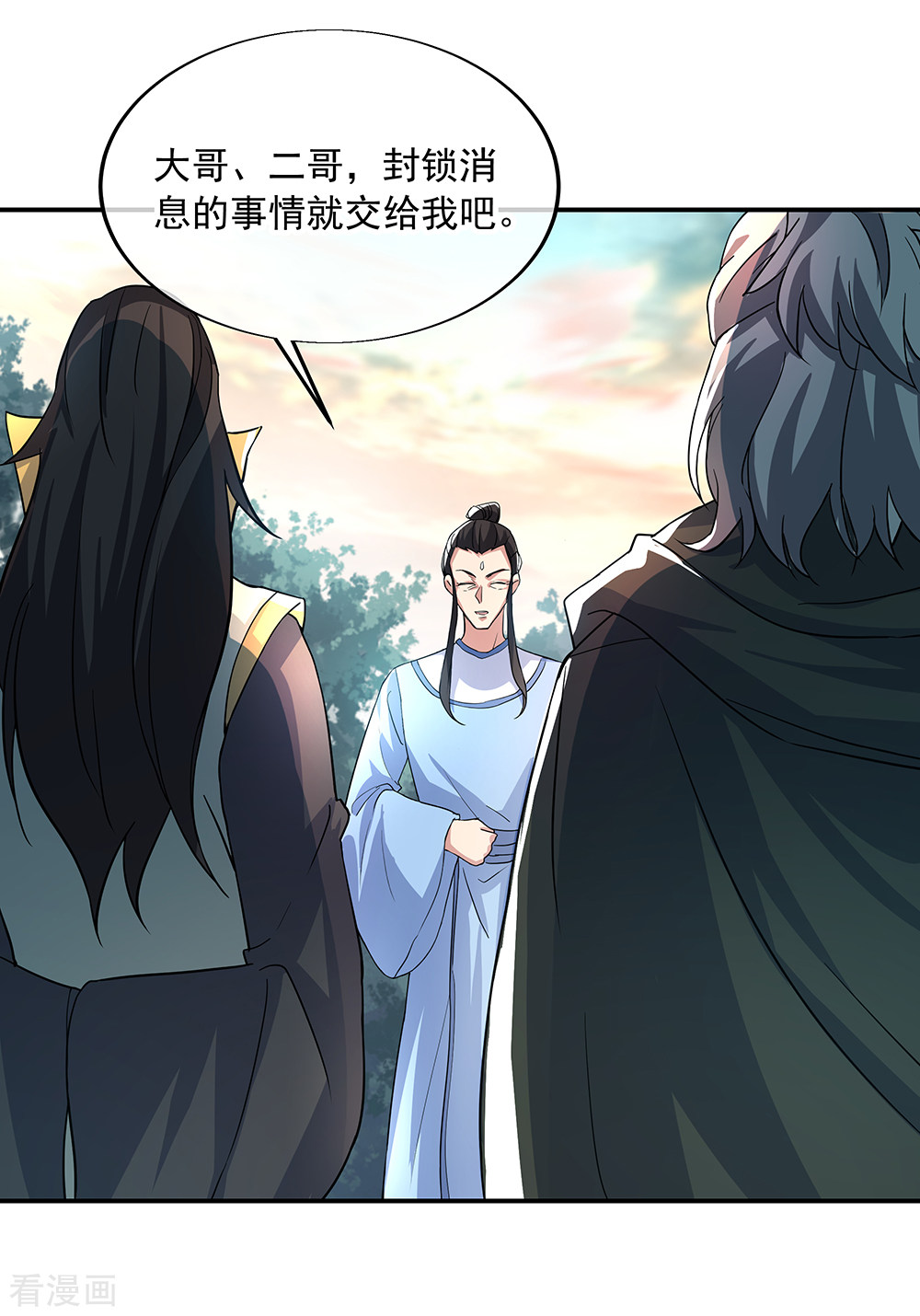 绝世战魂289话