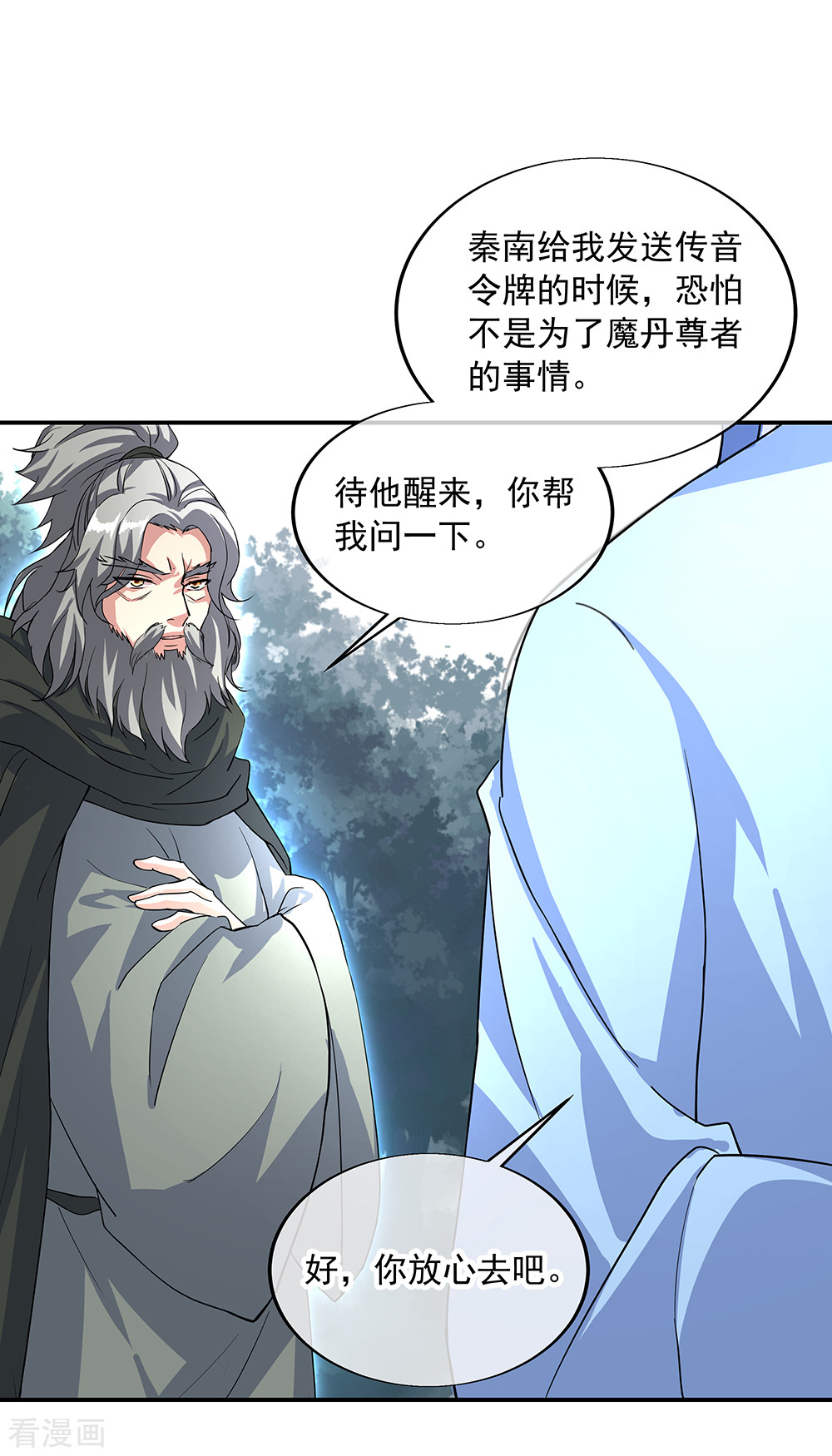 绝世战魂289话