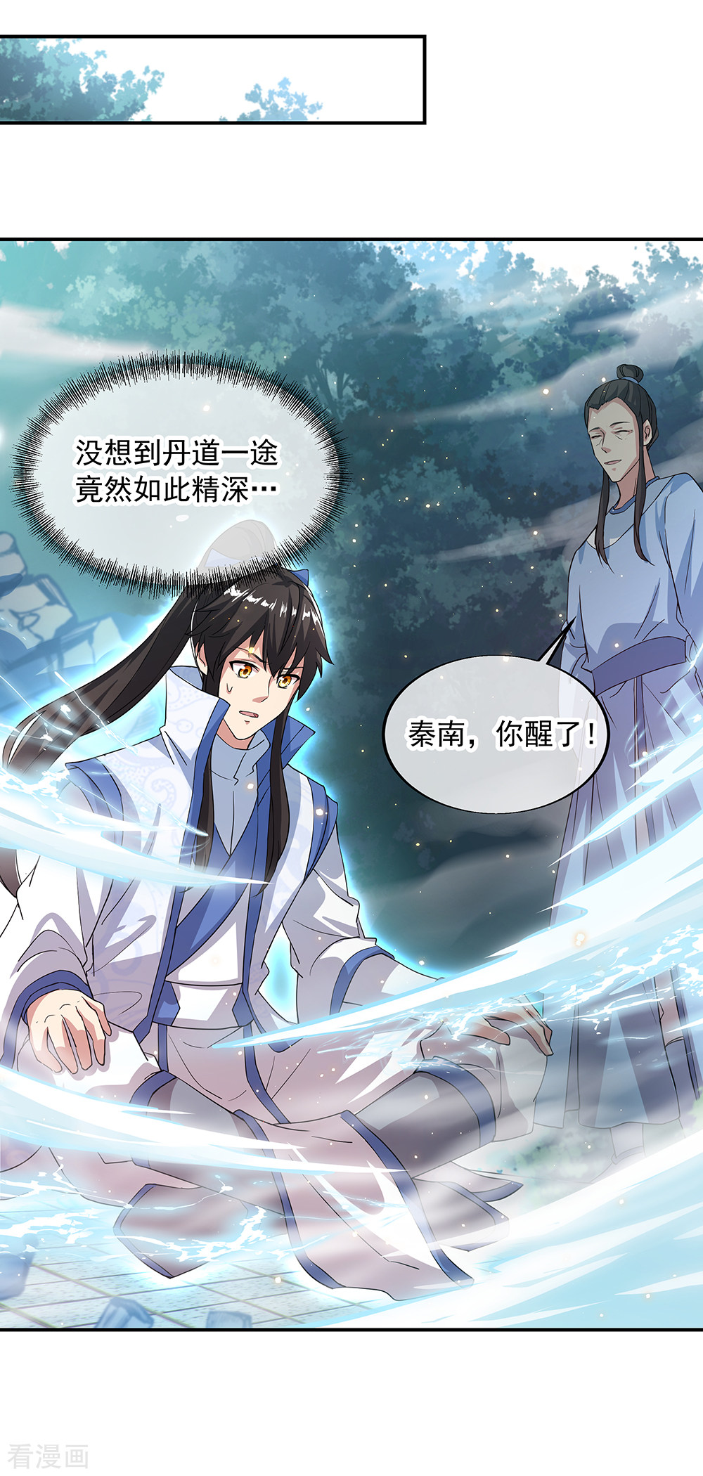 绝世战魂289话