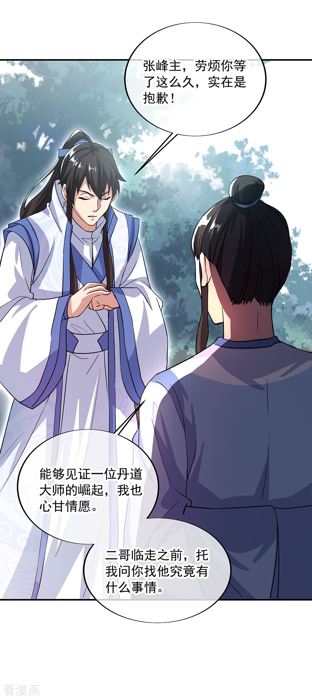 绝世战魂289话