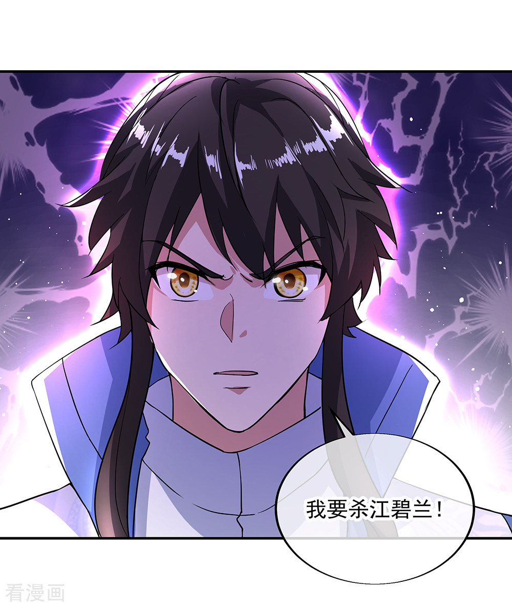 绝世战魂289话