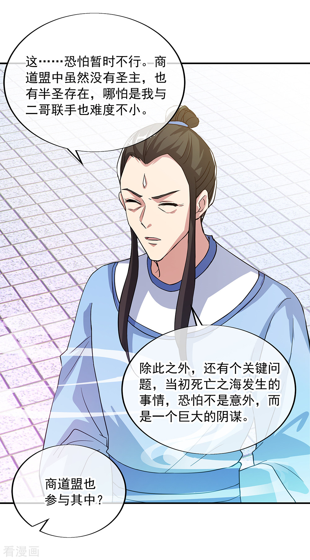 绝世战魂289话