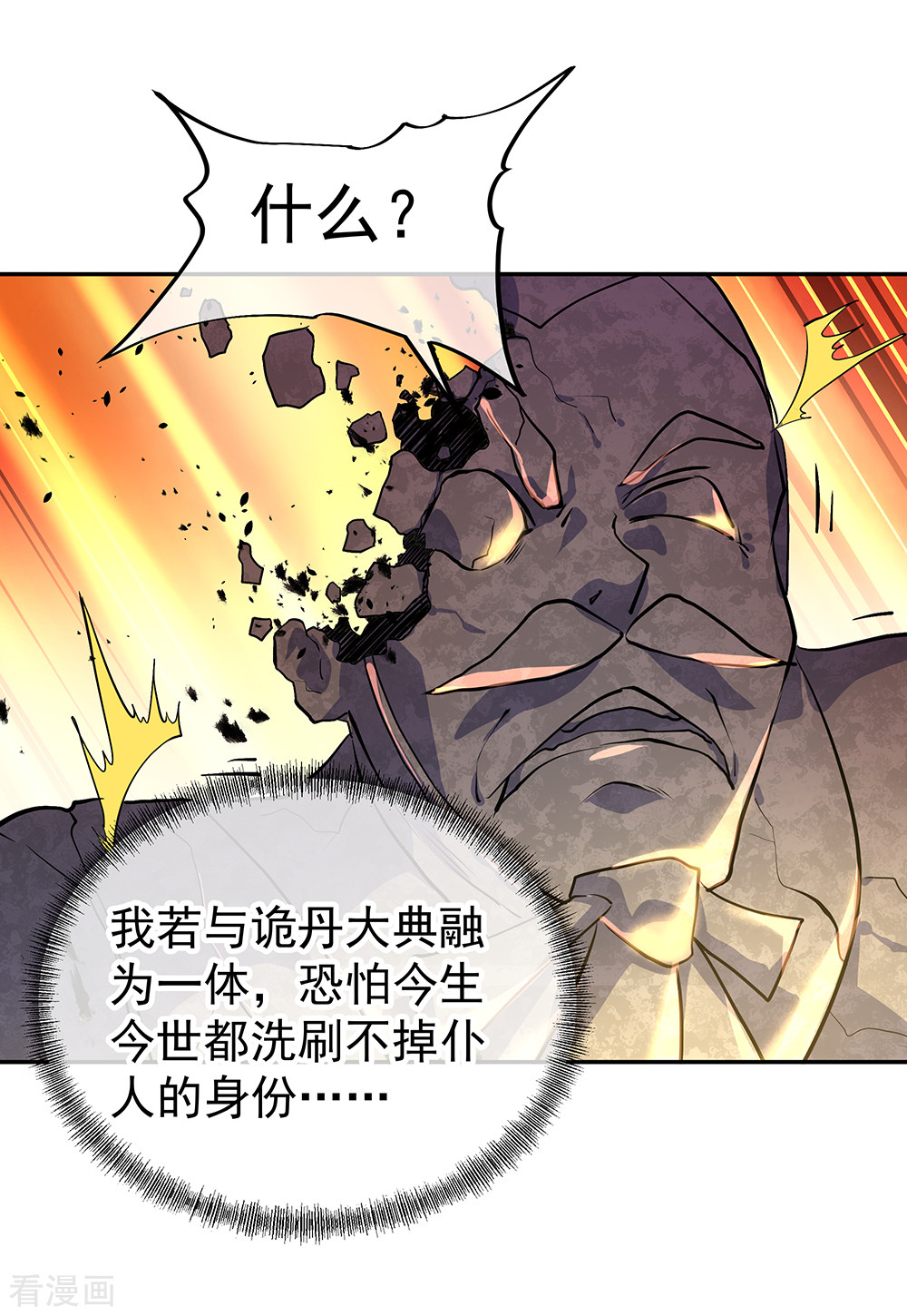 绝世战魂289话