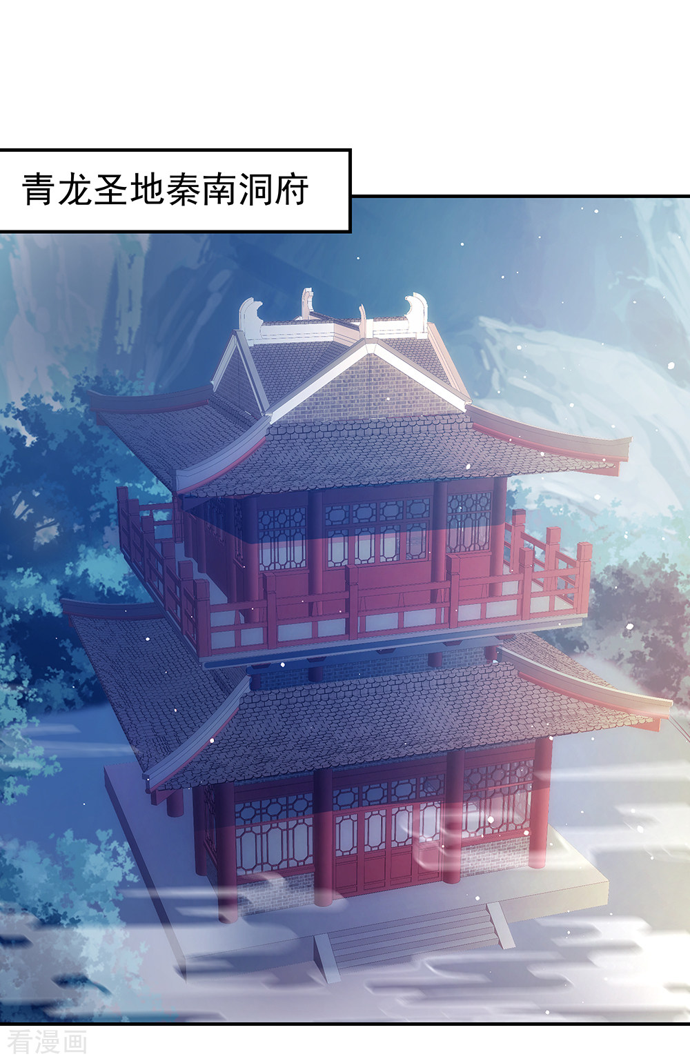 绝世战魂289话