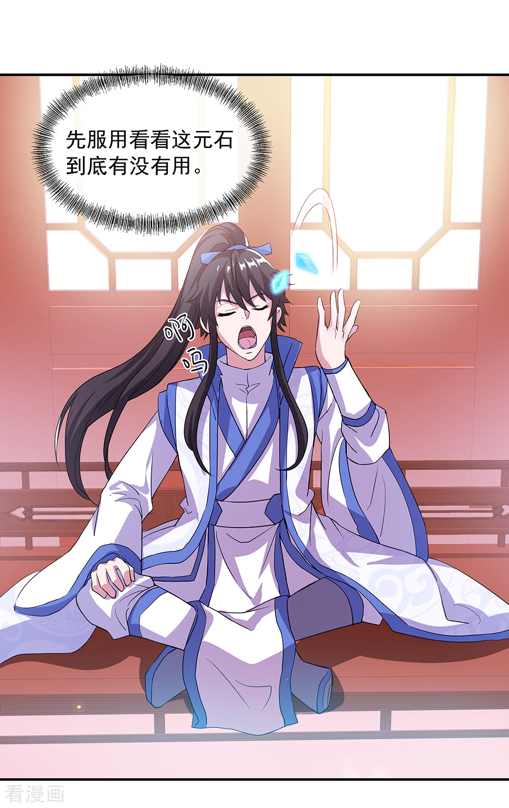 绝世战魂289话