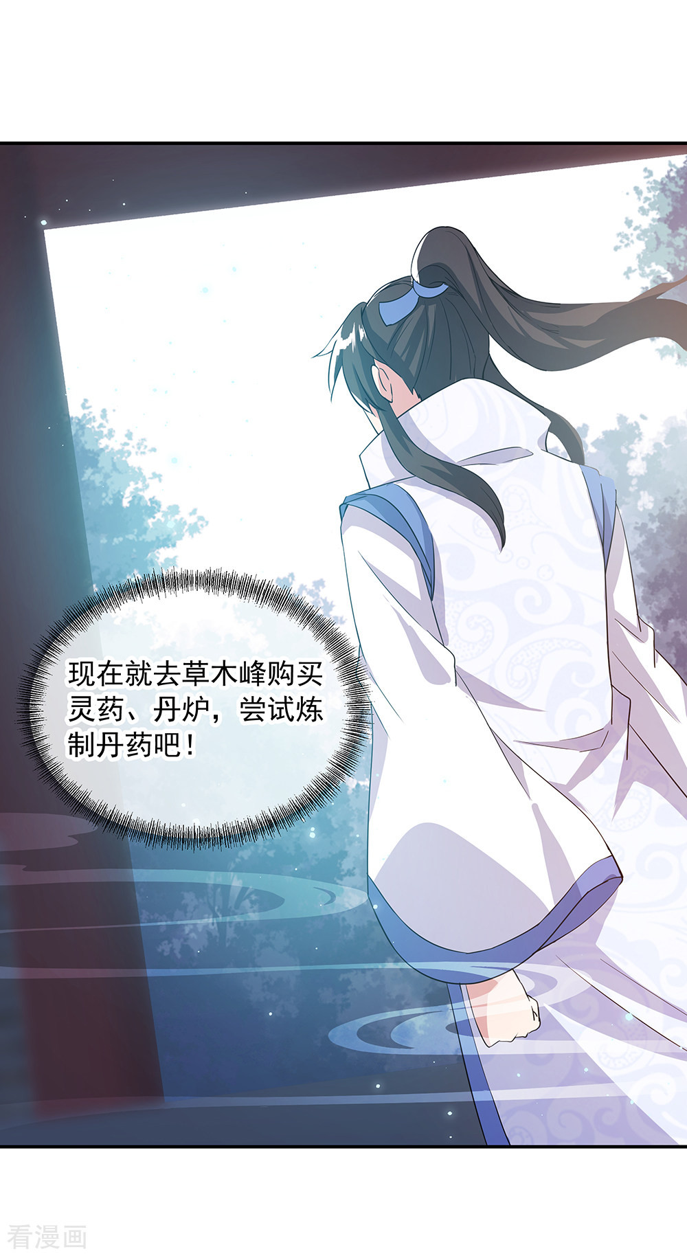 绝世战魂289话