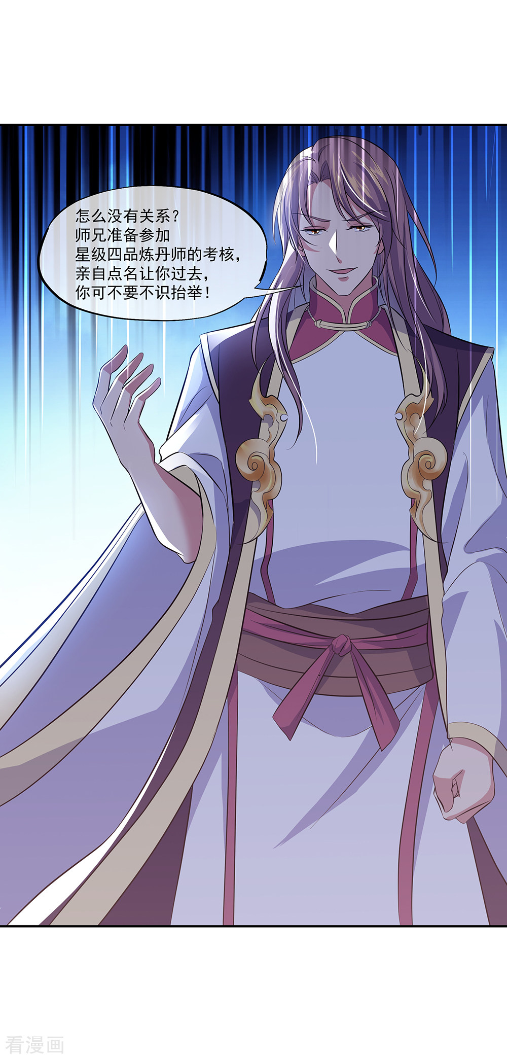 绝世战魂289话