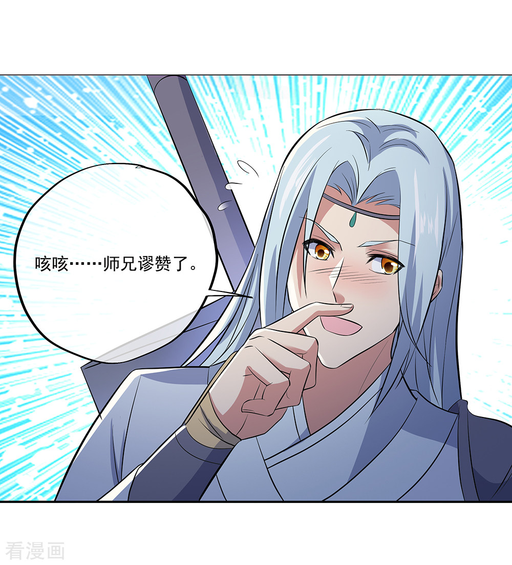 绝世战魂290话