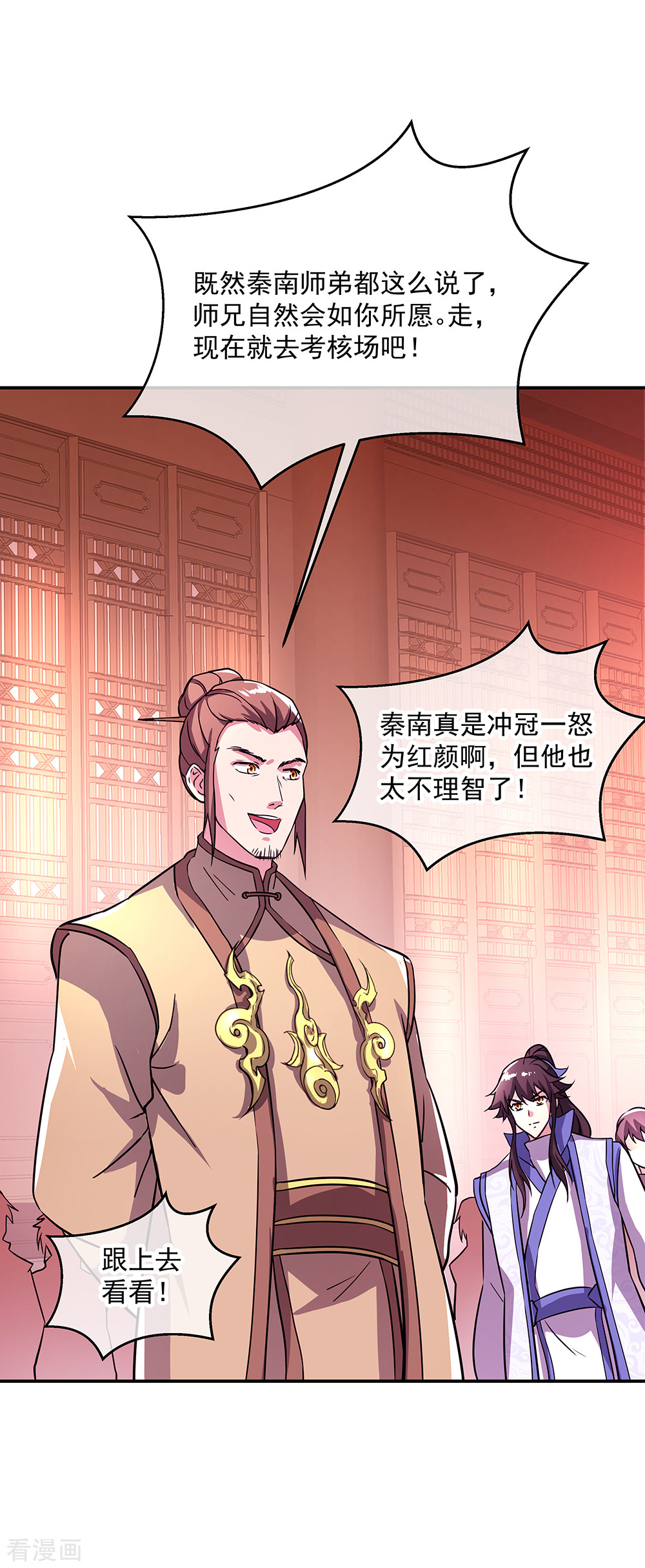 绝世战魂290话