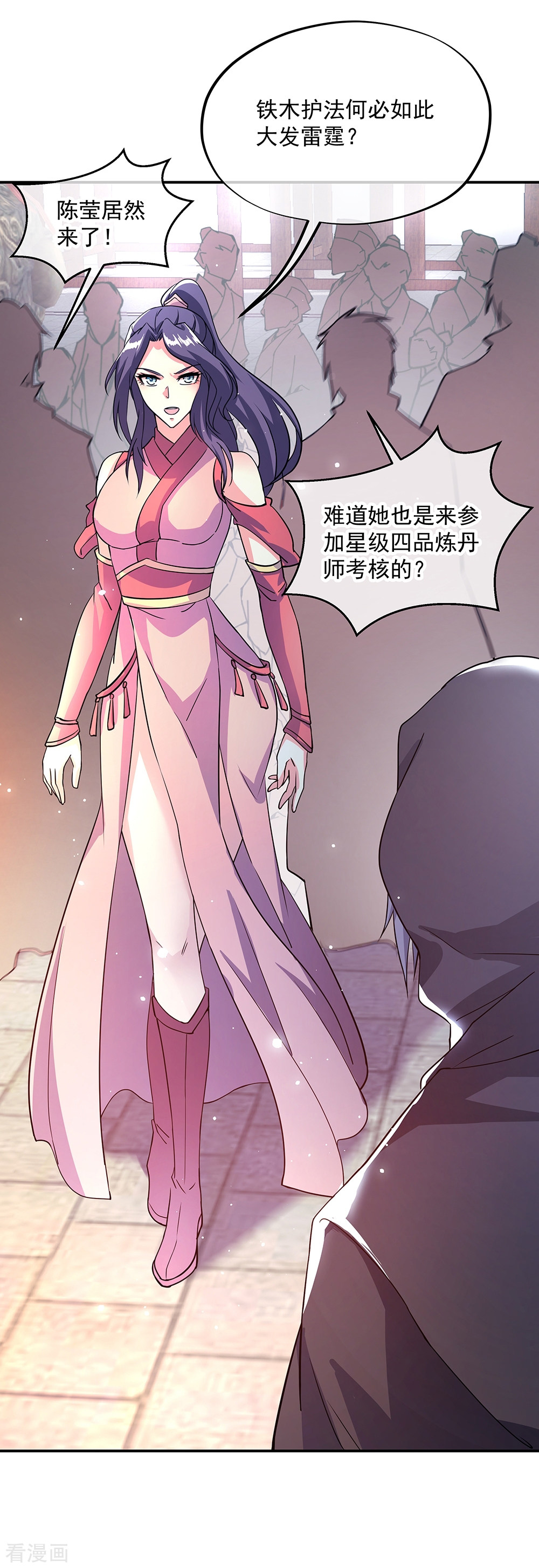 绝世战魂290话