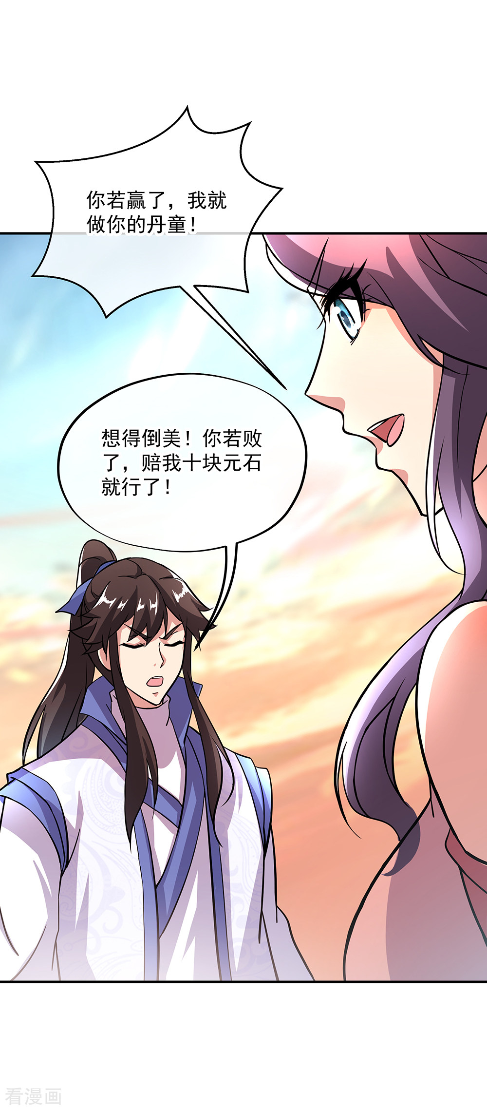绝世战魂290话