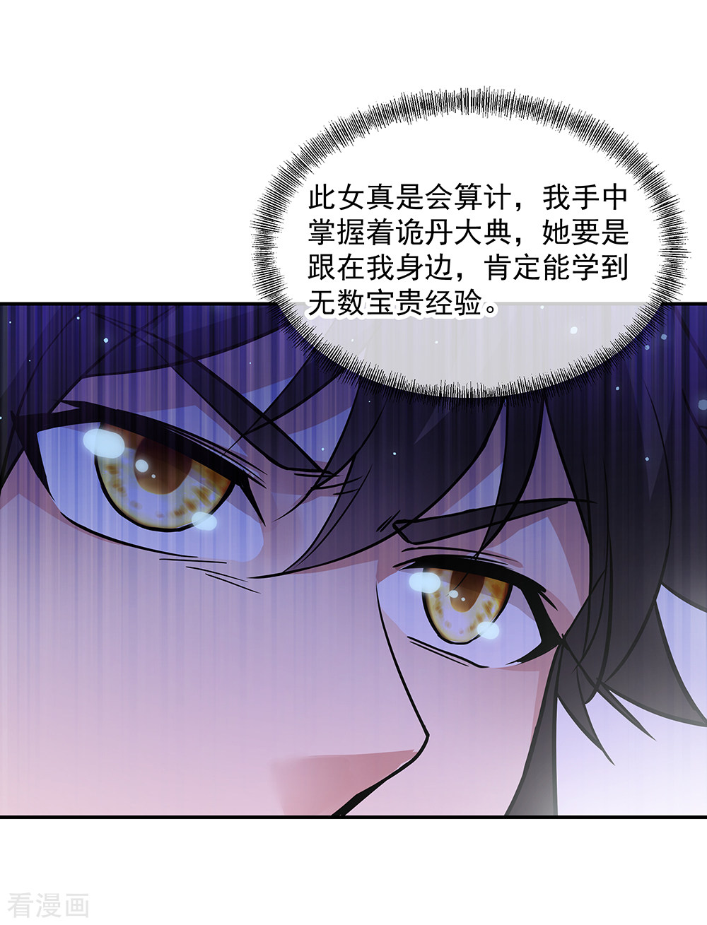 绝世战魂290话