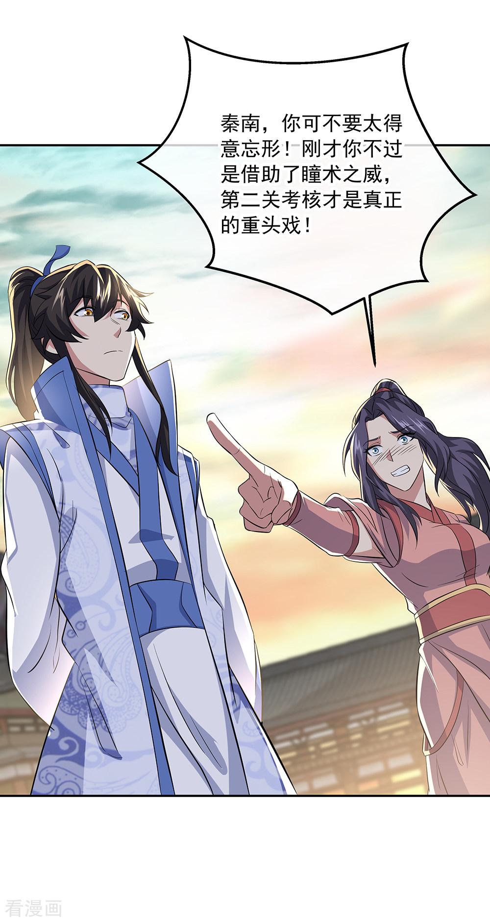 绝世战魂291话