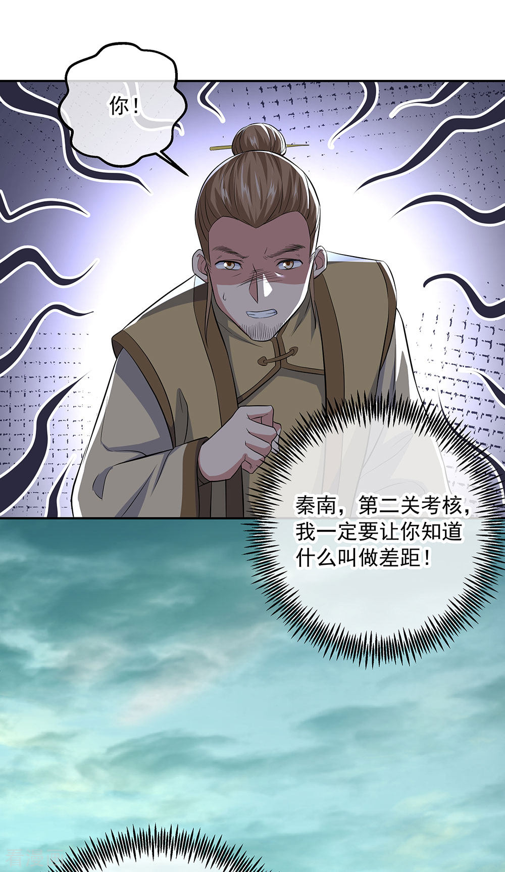 绝世战魂291话