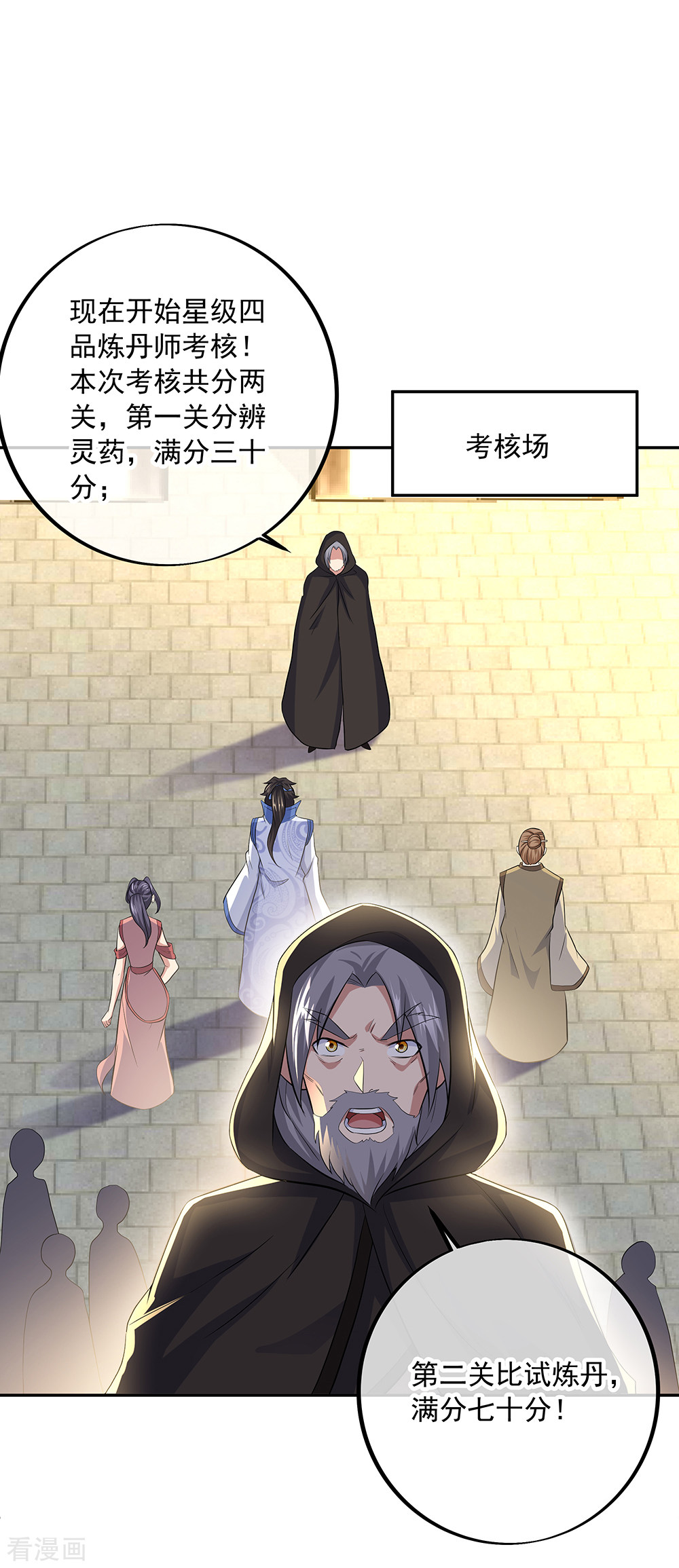 绝世战魂291话