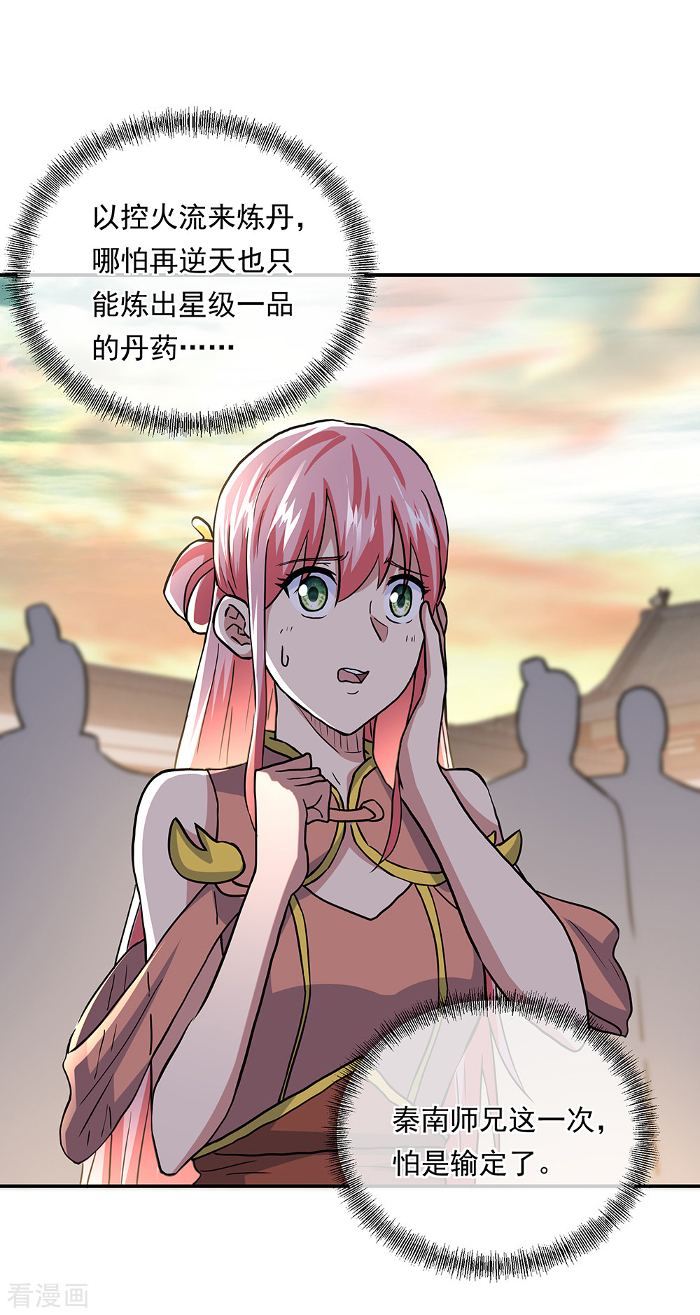绝世战魂291话