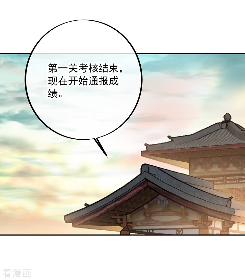 绝世战魂291话