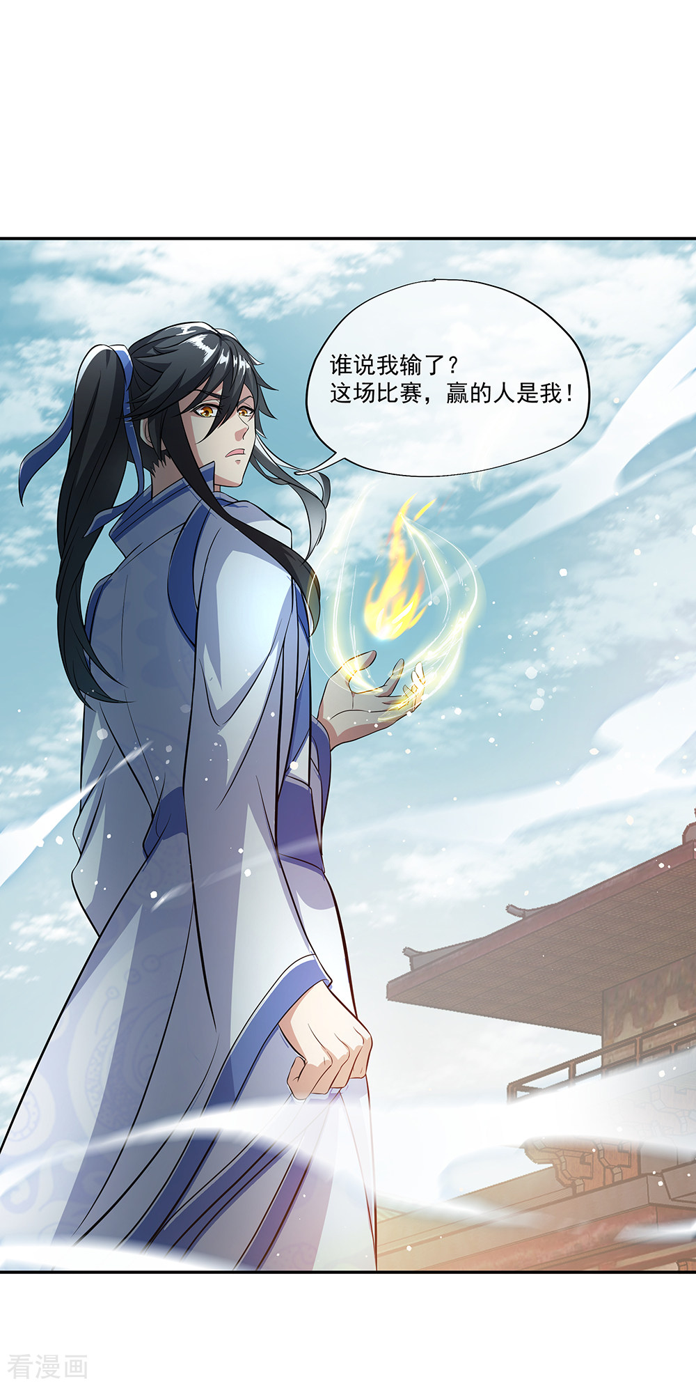 绝世战魂292话