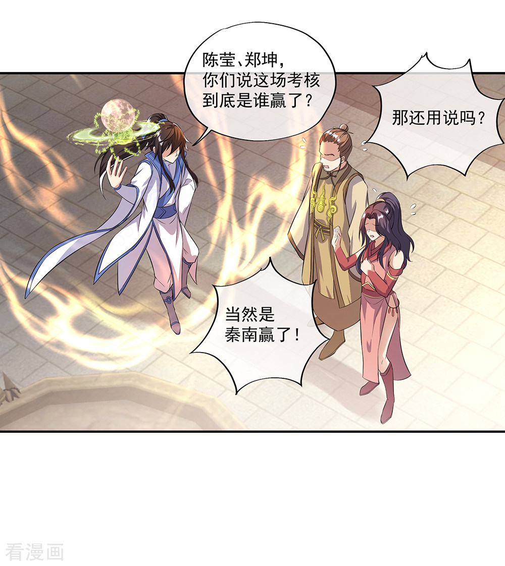 绝世战魂292话