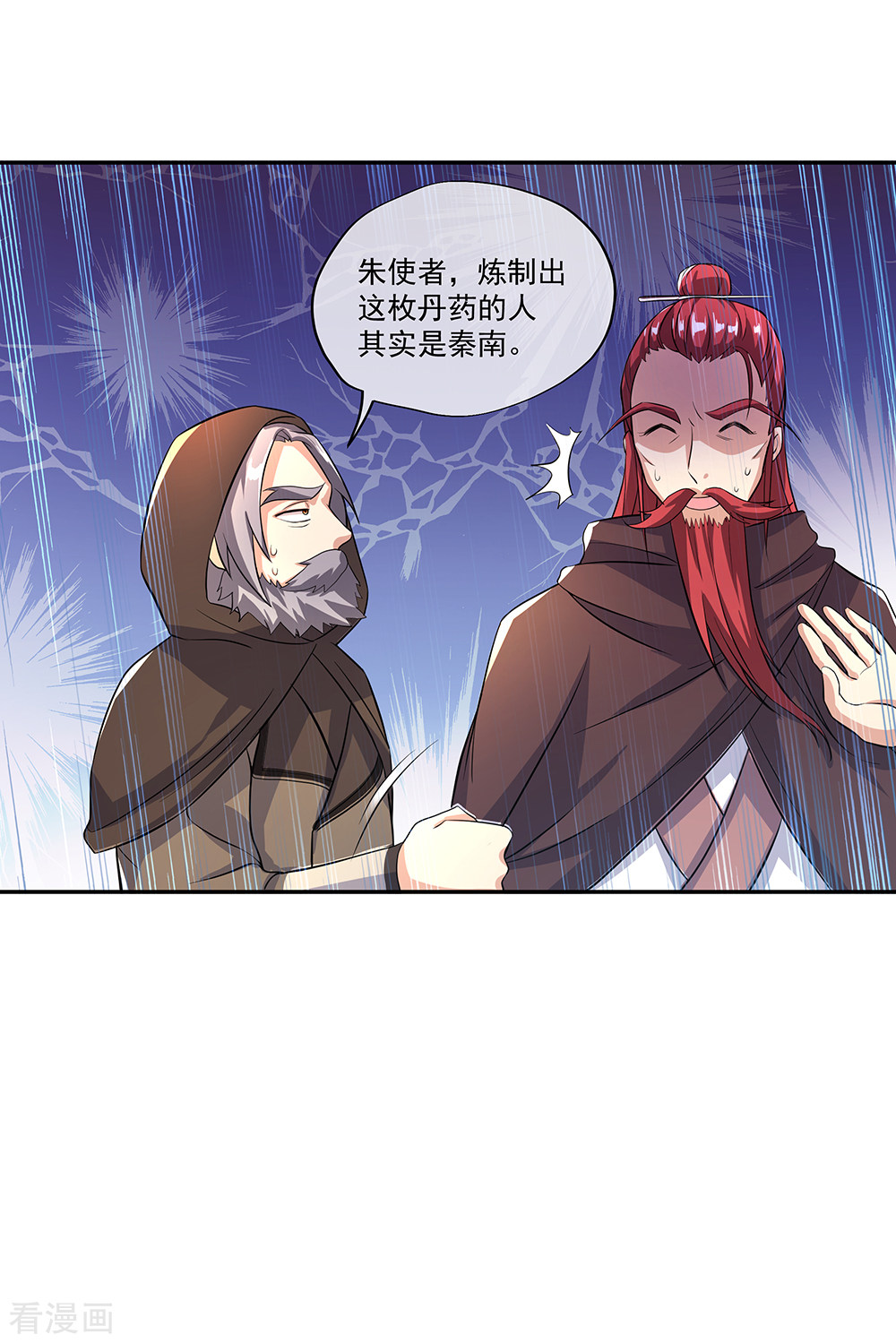 绝世战魂292话
