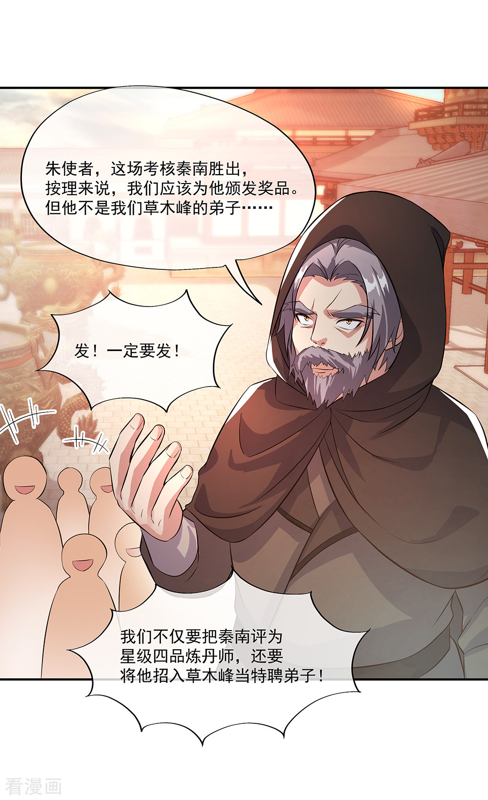 绝世战魂292话