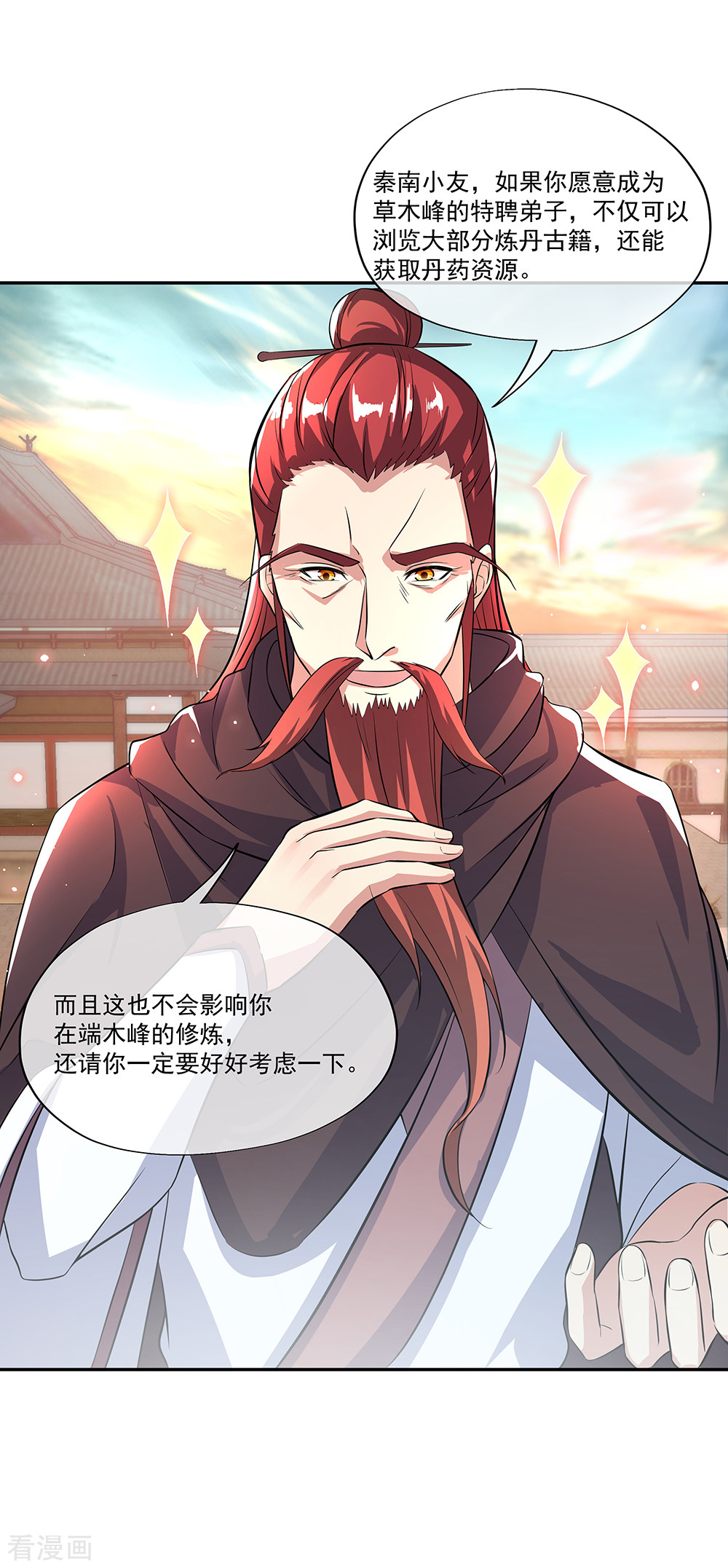 绝世战魂292话