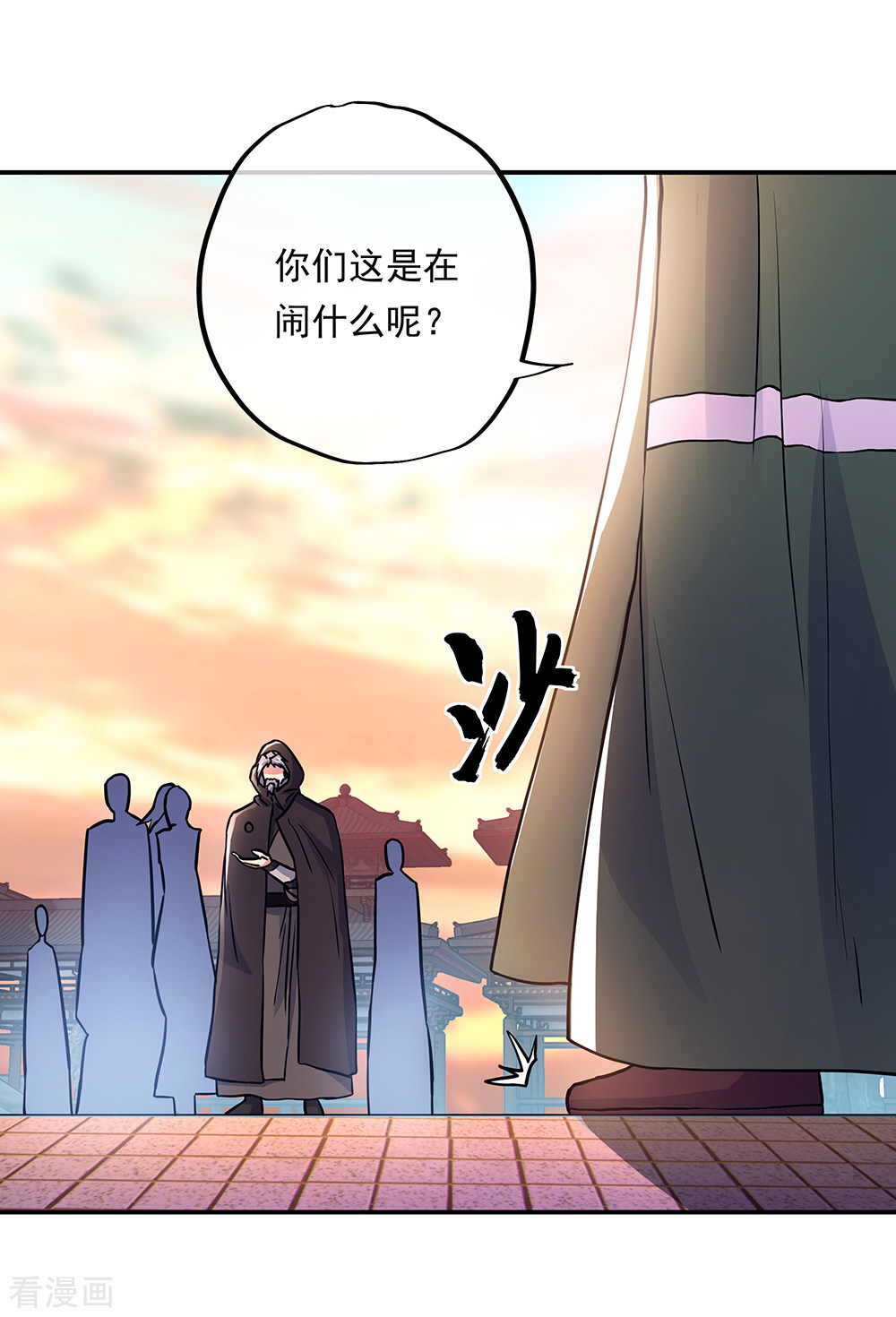 绝世战魂292话