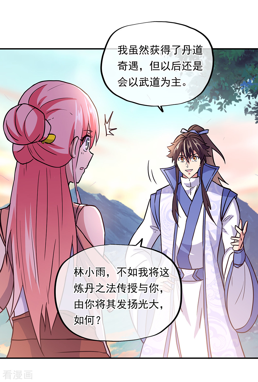 绝世战魂292话