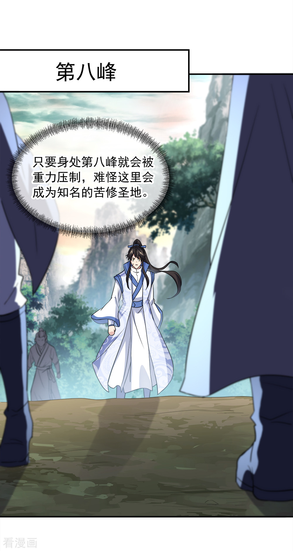 绝世战魂293话