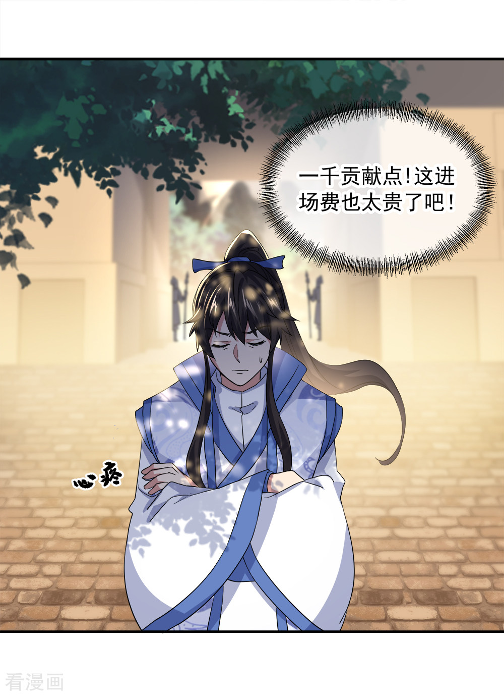 绝世战魂293话