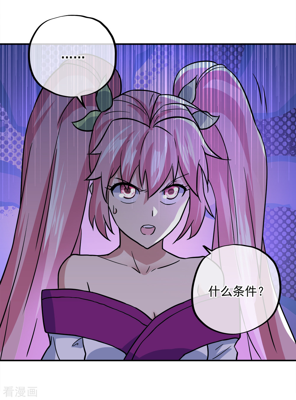 绝世战魂293话