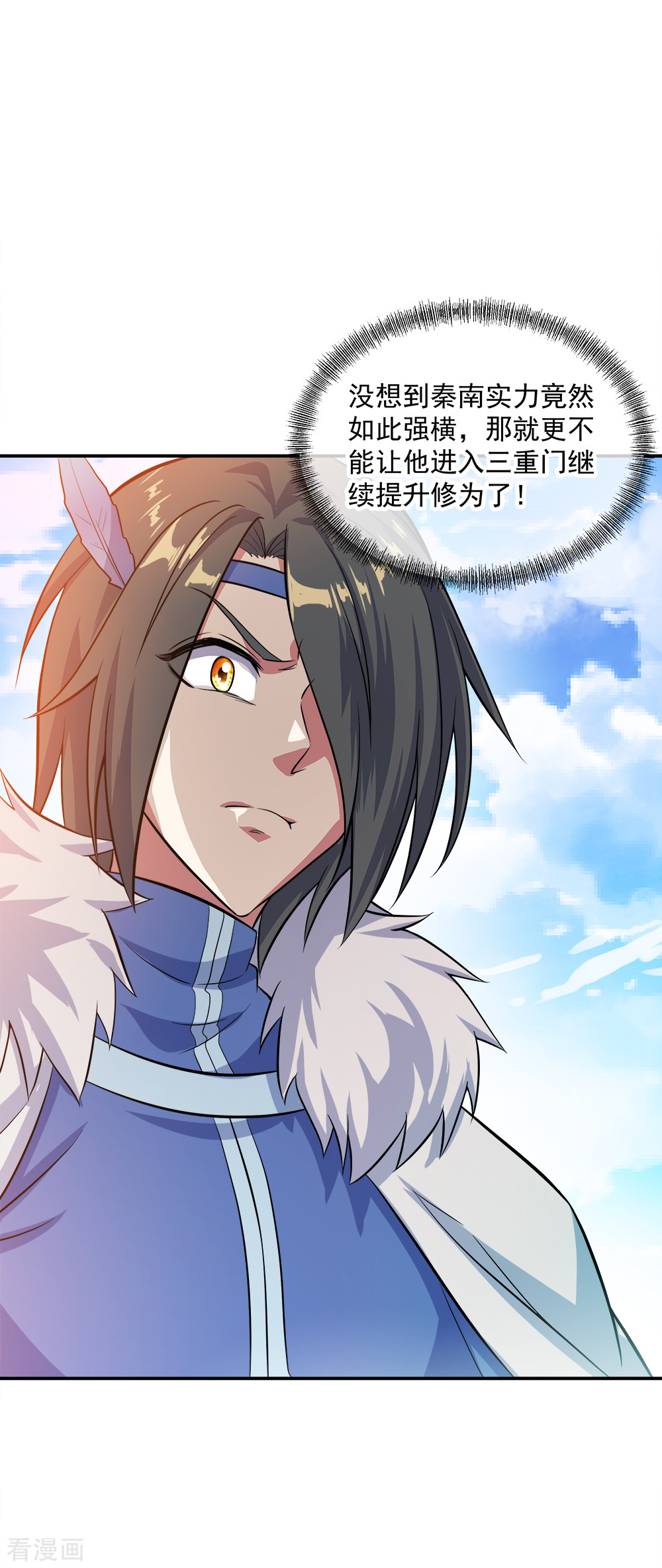 绝世战魂294话