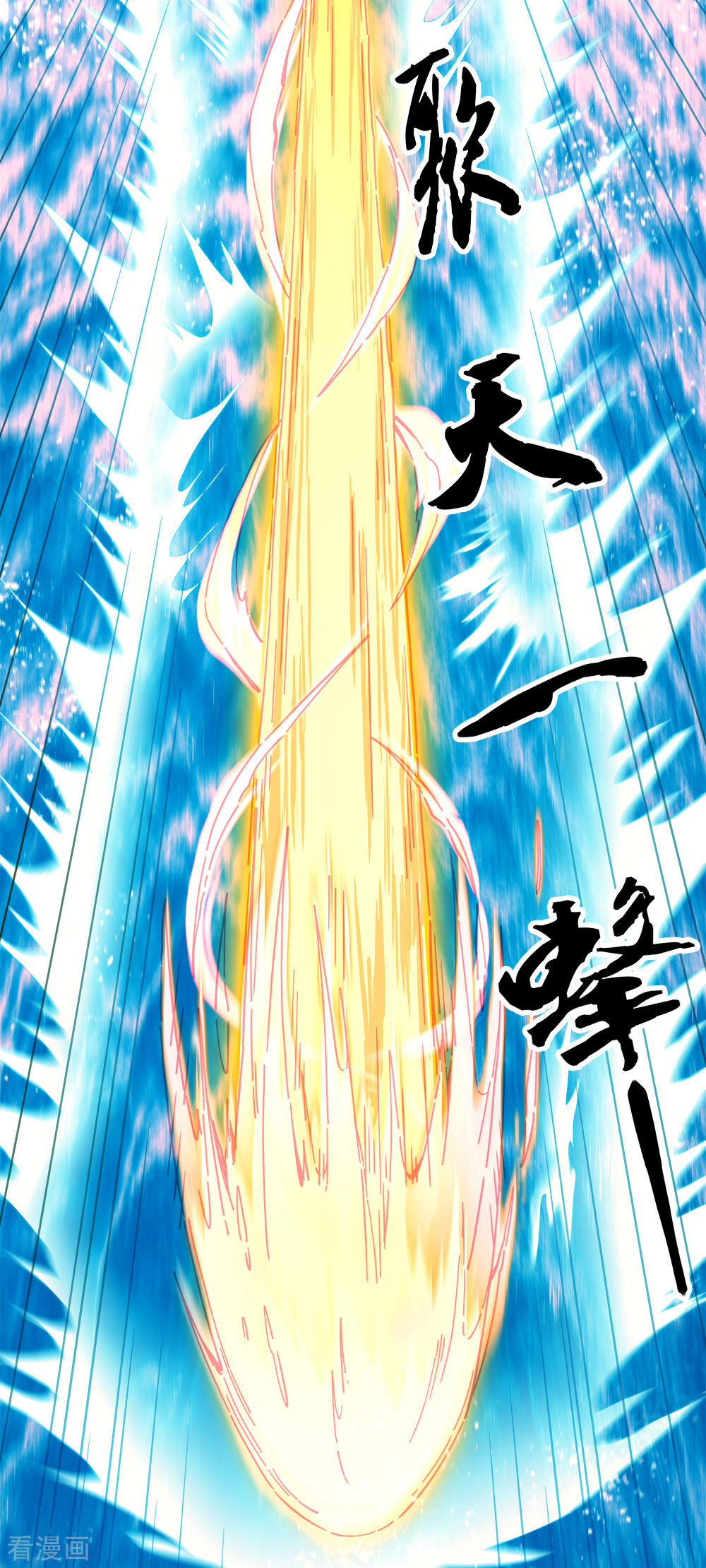 绝世战魂294话