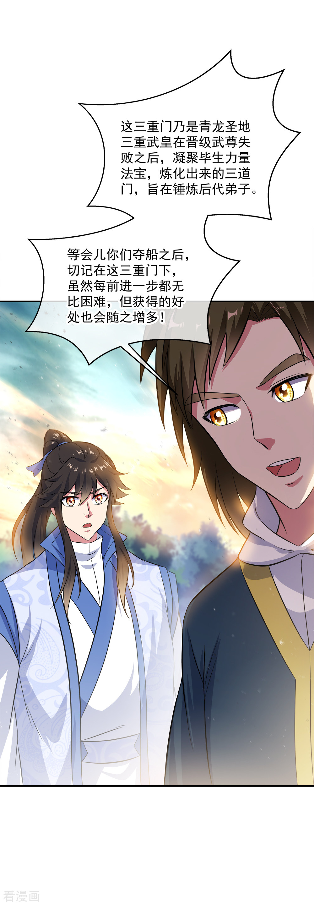 绝世战魂294话
