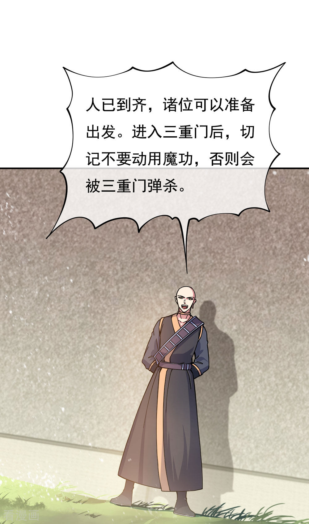 绝世战魂294话