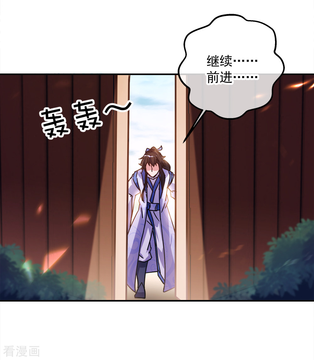 绝世战魂295话