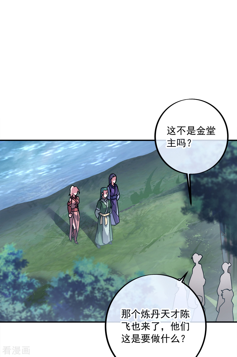 绝世战魂295话
